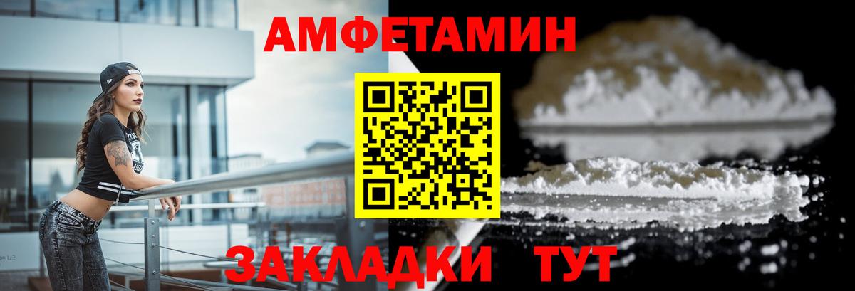 Амфетамин 97% Барнаул