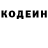 Кодеин напиток Lean (лин) Street Same