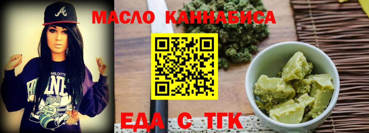 Canna-Cookies марихуана  Вход с VPN  Барнаул 