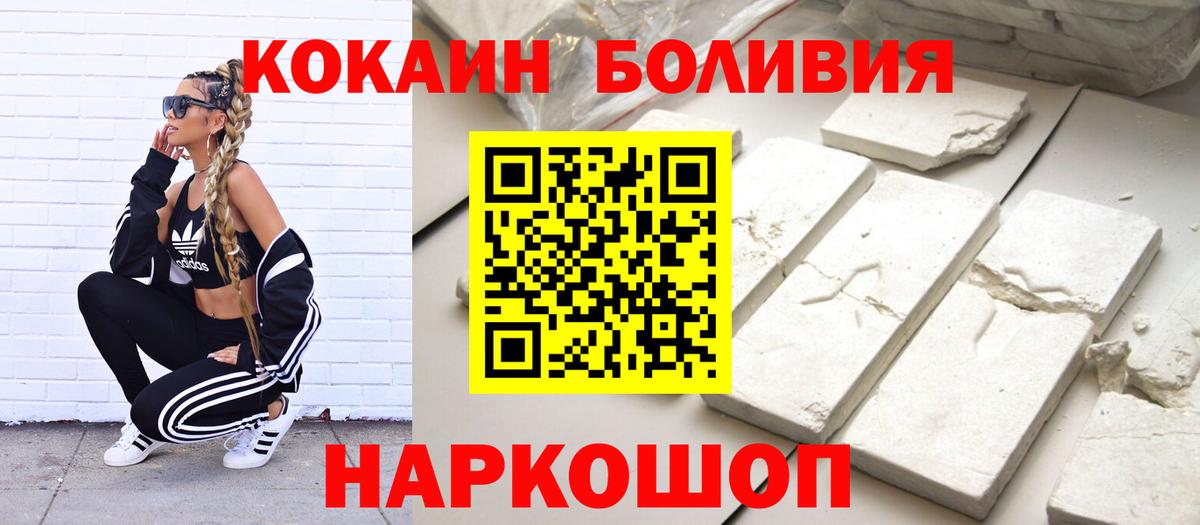 Кокаин 99% Барнаул