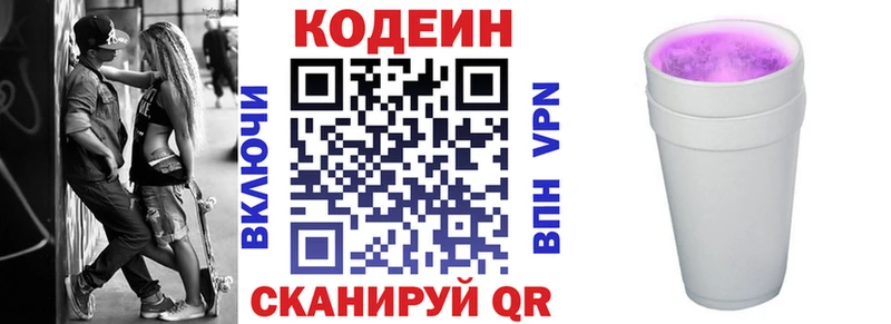 цена наркотик  Барнаул  Codein Purple Drank 