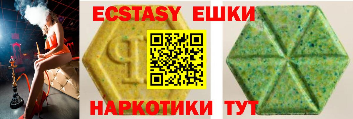 Ecstasy 99%  Вход с VPN  Экстази  ЭКСТАЗИ mix  Барнаул 