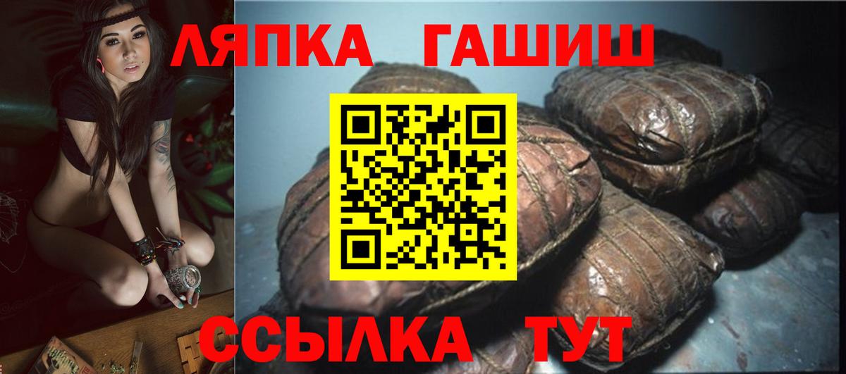 ГАШИШ hashish Барнаул