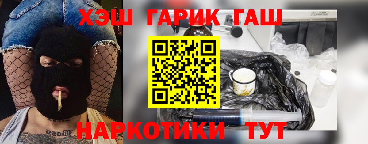 Гашиш ice o lator  продажа наркотиков  ГАШИШ  Барнаул  ГАШ hashish  Вход с VPN 