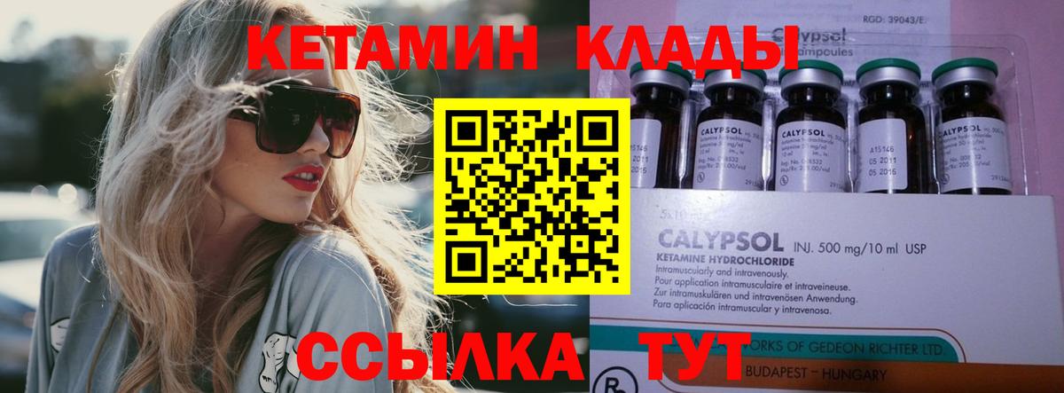 Кетамин VHQ  Вход с VPN  Барнаул  Кетамин VHQ 