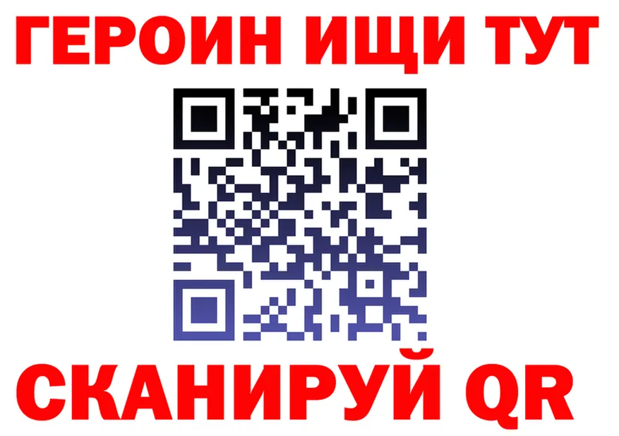 Героин Heroin зеркало это блэк спрут Барнаул