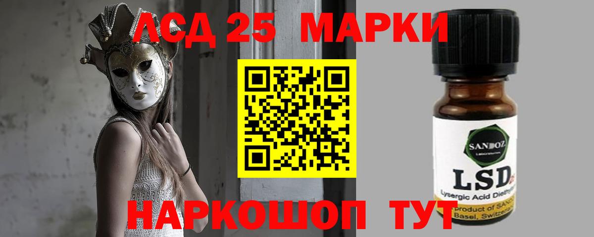 LSD-25 экстази кислота Барнаул