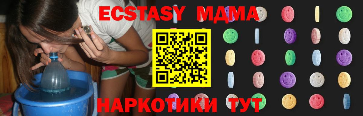 МДМА Molly  MDMA Molly  МДМА  Вход с VPN  Барнаул 