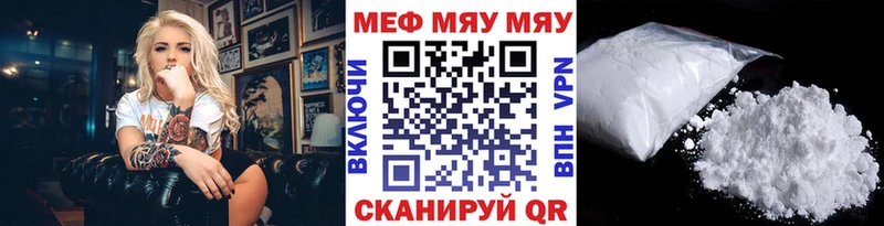 купить закладку  Барнаул  МЕФ мяу мяу 