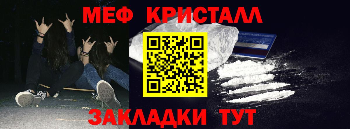 Меф VHQ  Вход с VPN  Меф мяу мяу  МЕФ  Барнаул 
