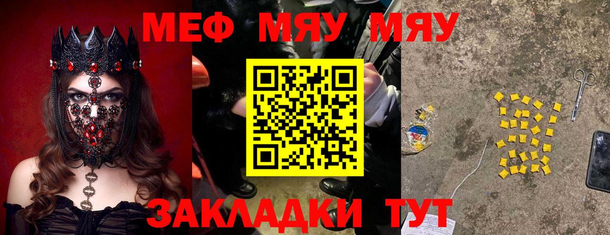 Мефедрон  Барнаул