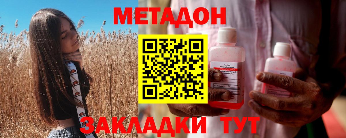 МЕТАДОН белоснежный Барнаул
