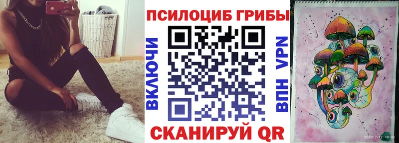 Псилоцибиновые грибы мицелий маркетплейс какой сайт Барнаул купить наркотик