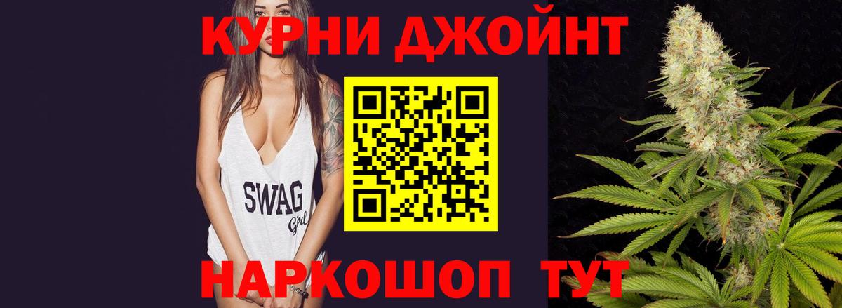 МАРИХУАНА Ganja  Вход с VPN  Каннабис марихуана  Барнаул 